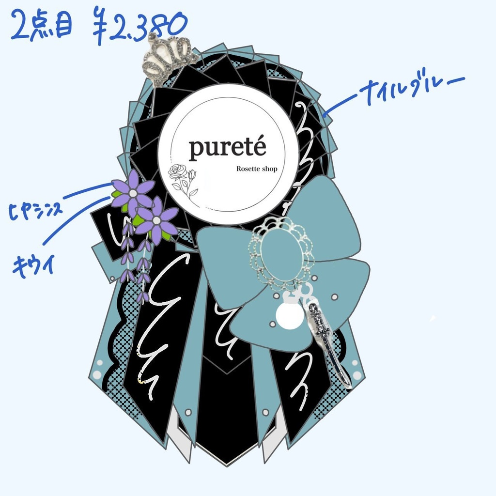 (1123)ゆい様オーダーページ