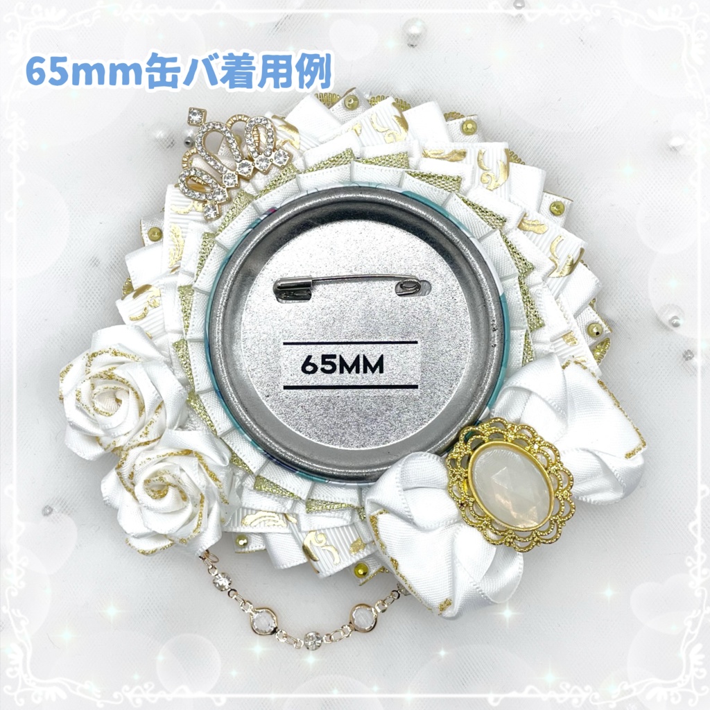 痛ロゼット Prince series mini ホワイト×ゴールドver.