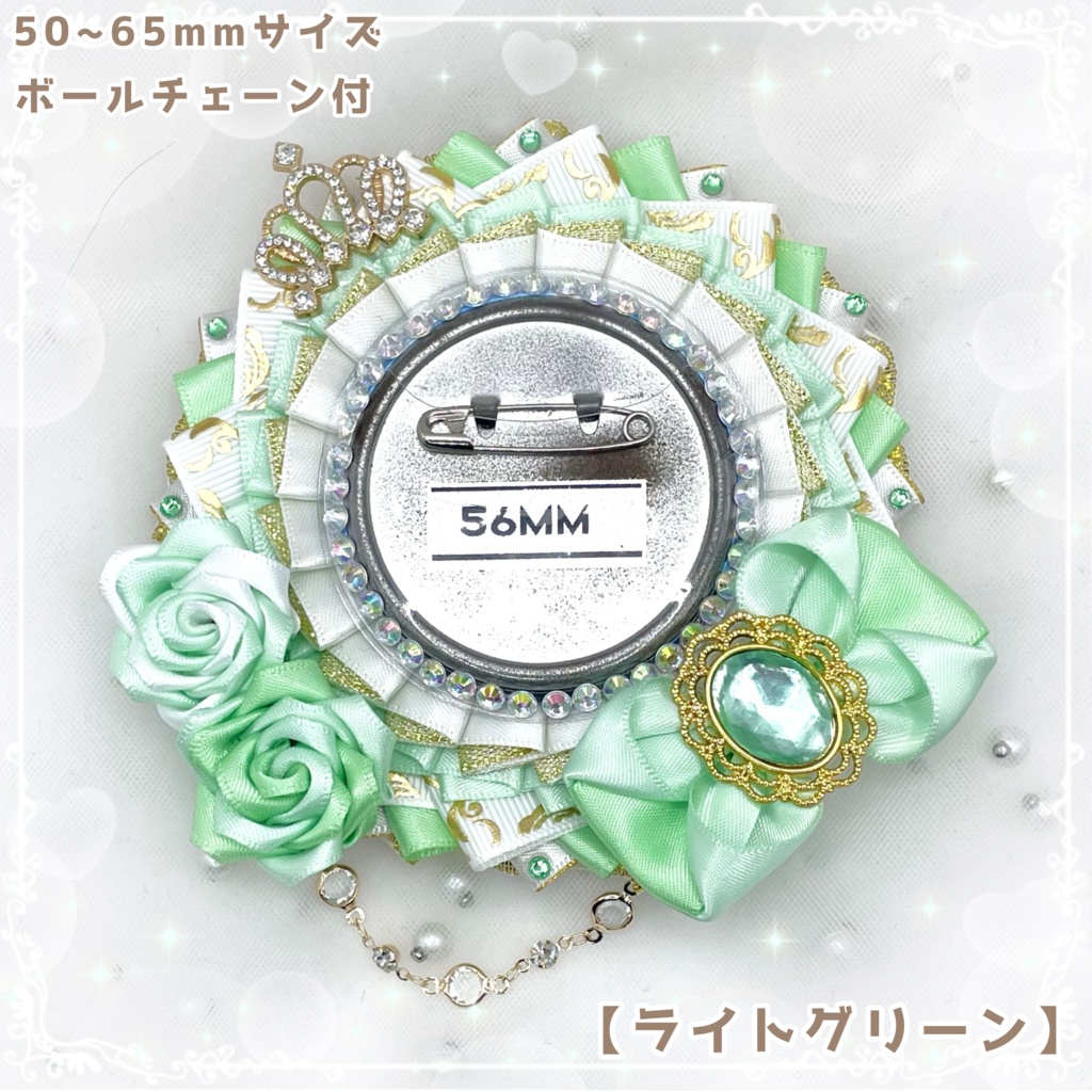 痛ロゼット Prince series mini ホワイト×ゴールドver.