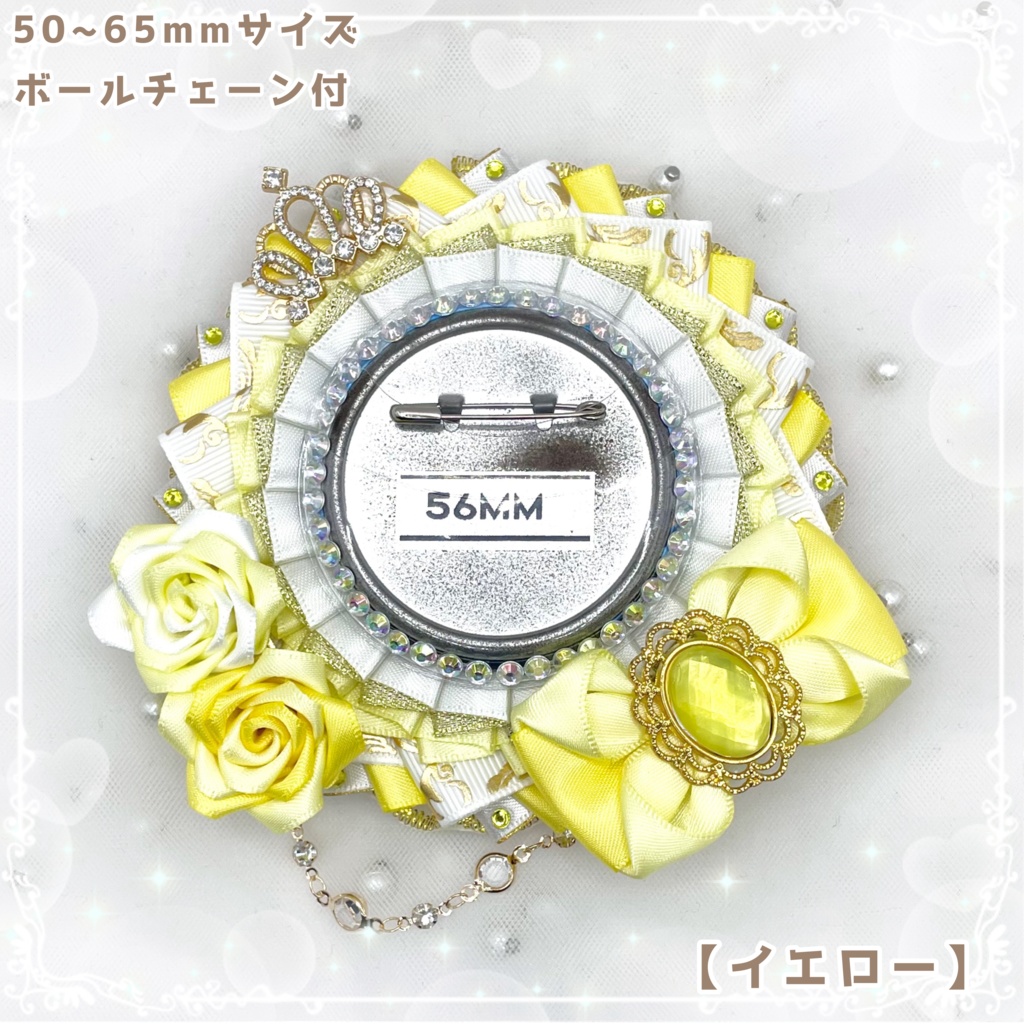 痛ロゼット Prince series mini ホワイト×ゴールドver.