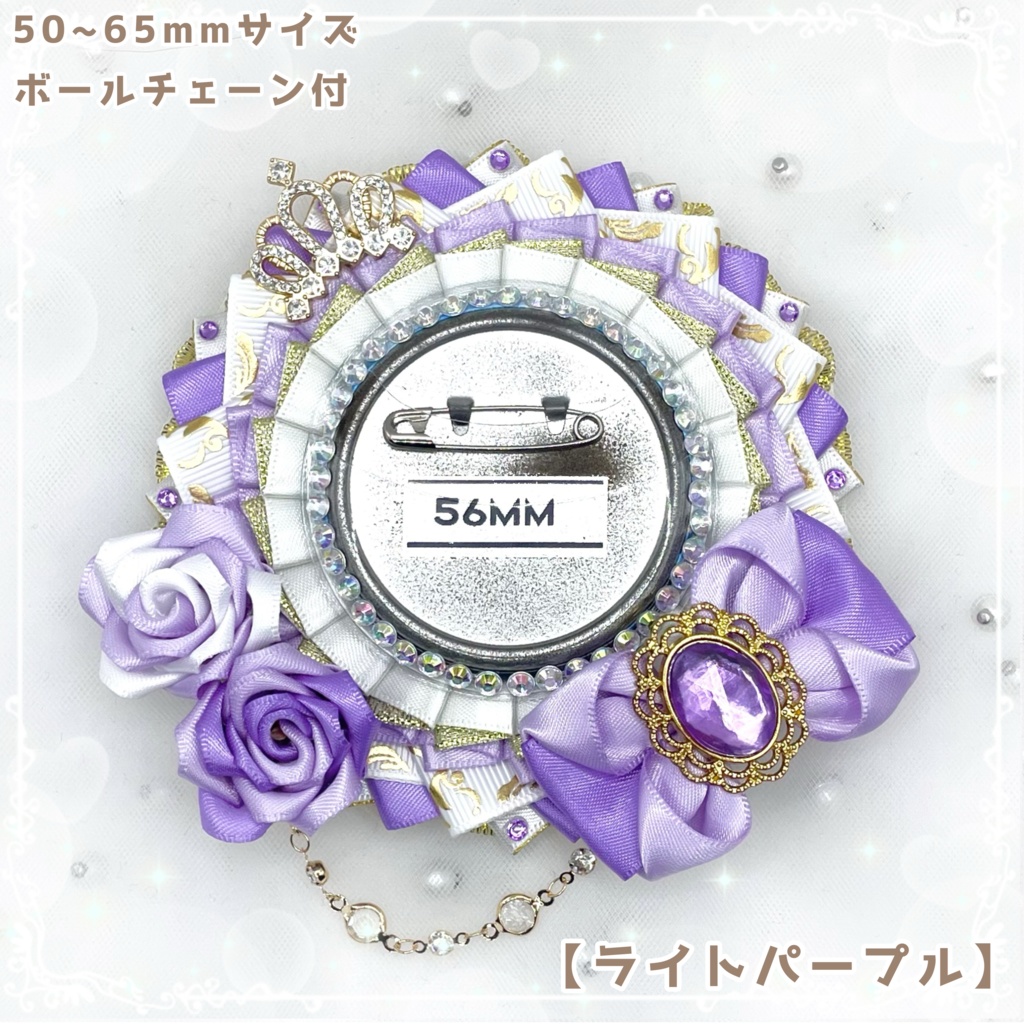 痛ロゼット Prince series mini ホワイト×ゴールドver.