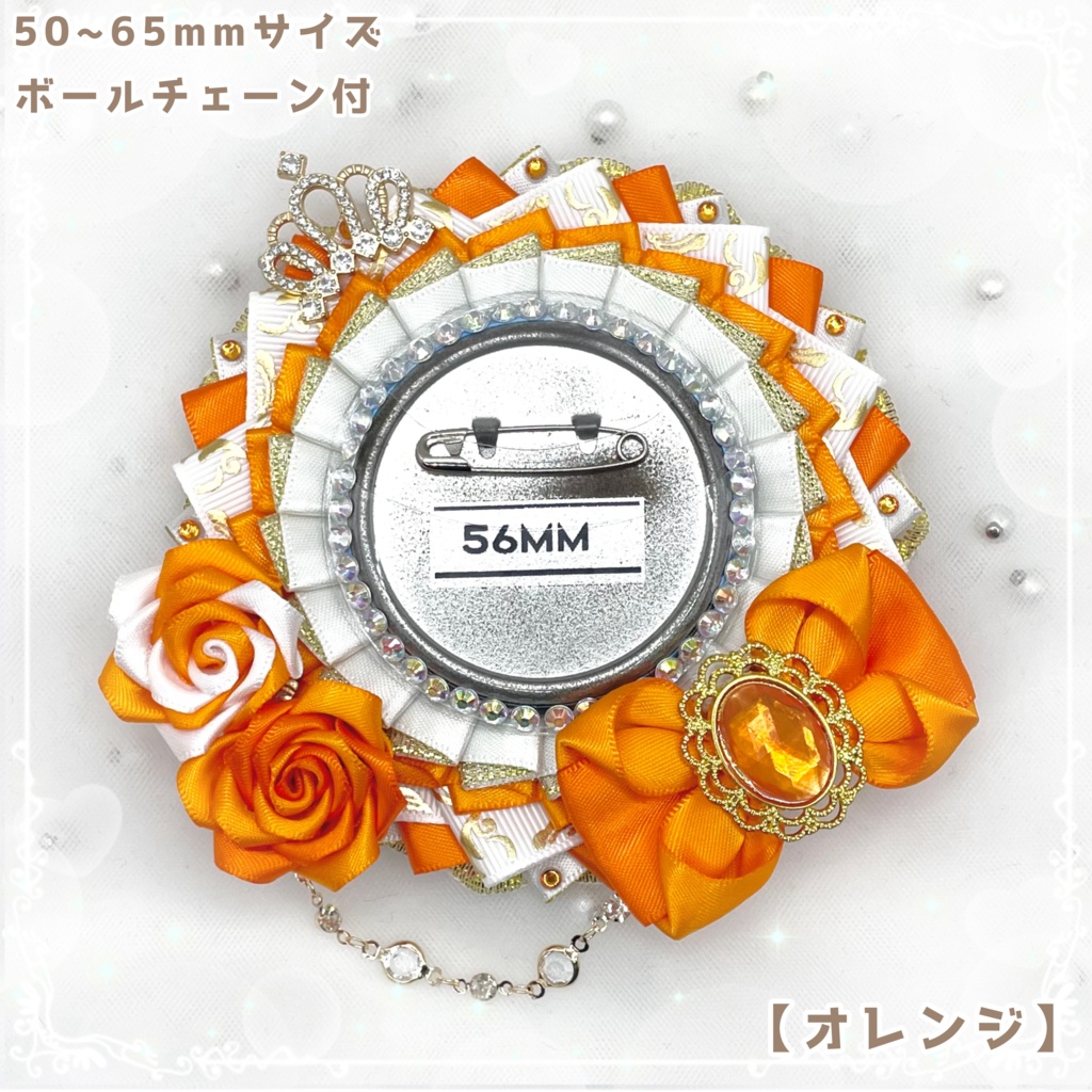 痛ロゼット Prince series mini ホワイト×ゴールドver.