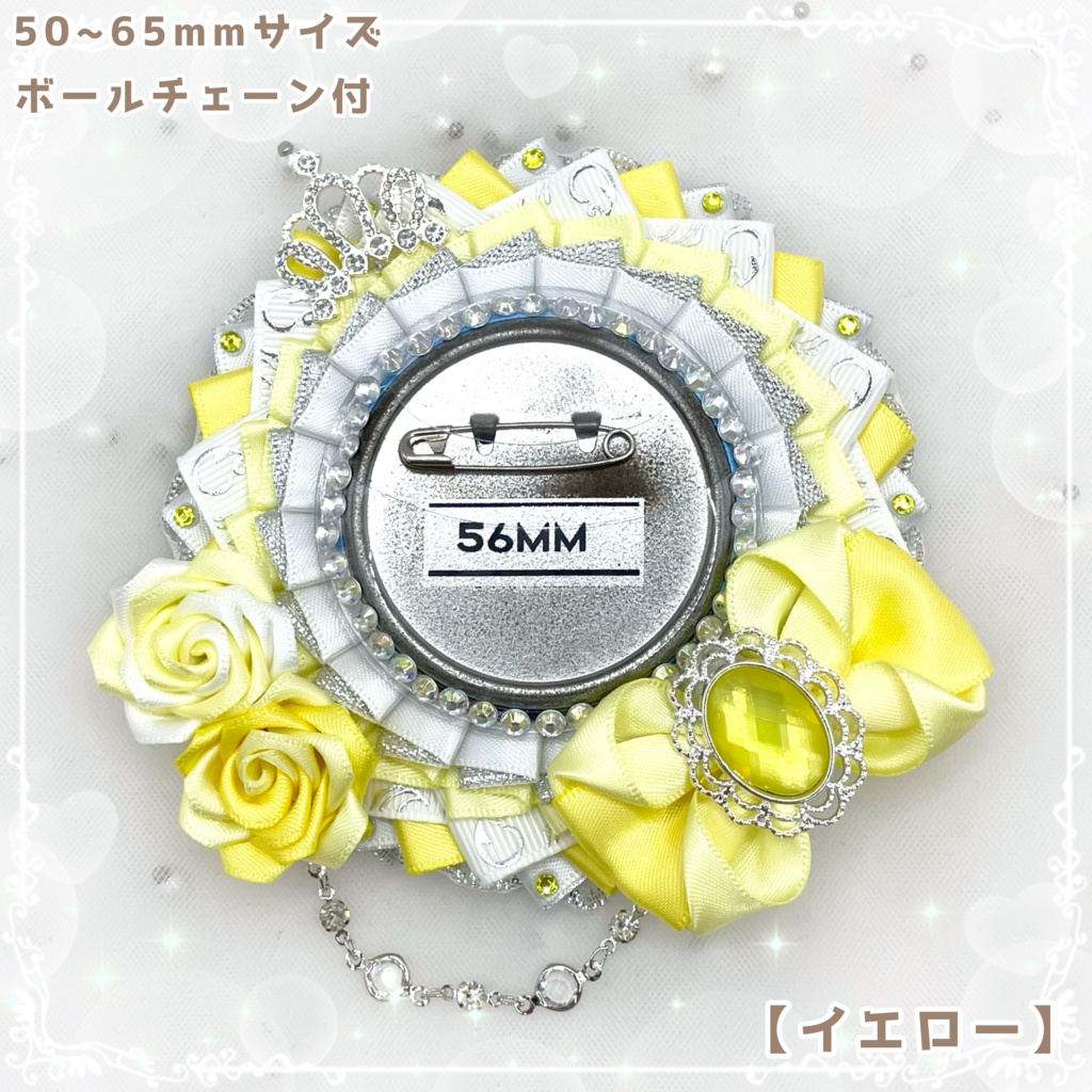 痛ロゼット Prince series mini ホワイト×シルバーver.