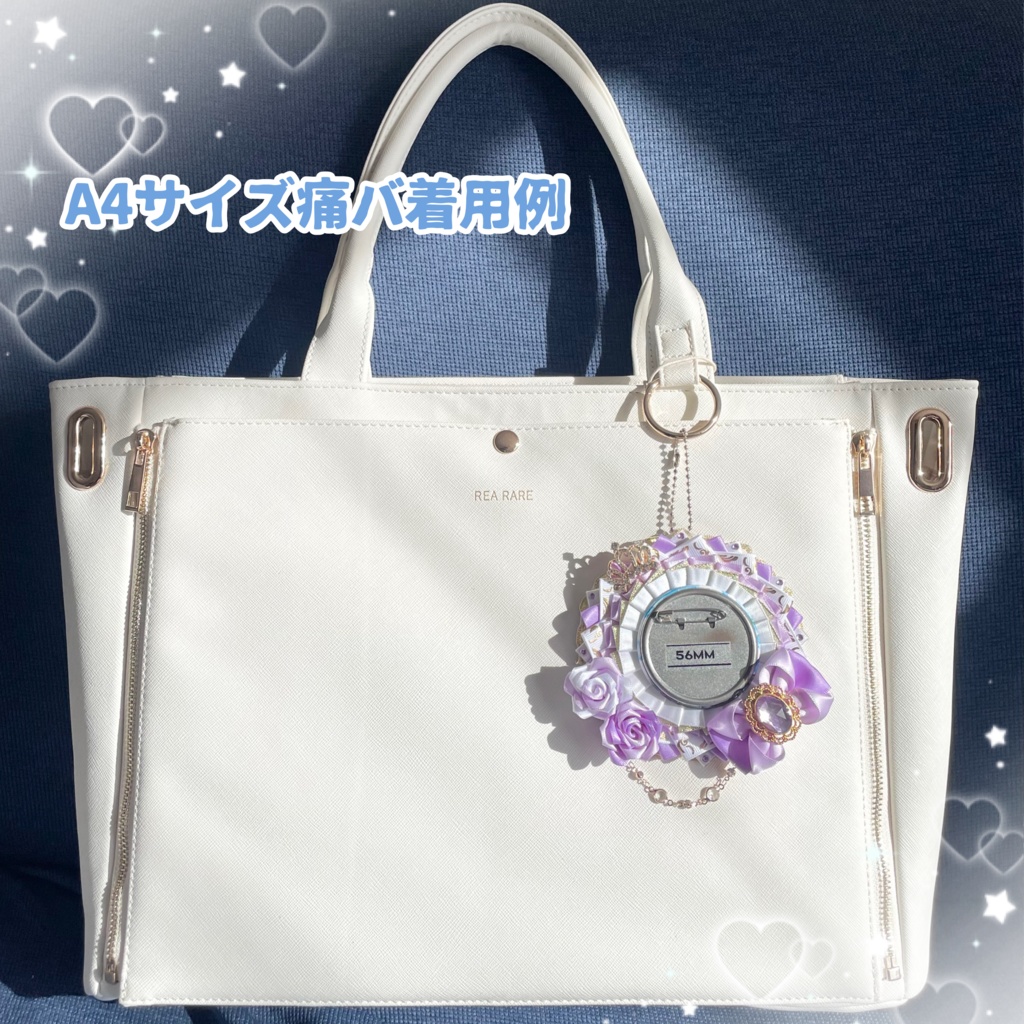 痛ロゼット Prince series mini ホワイト×シルバーver.