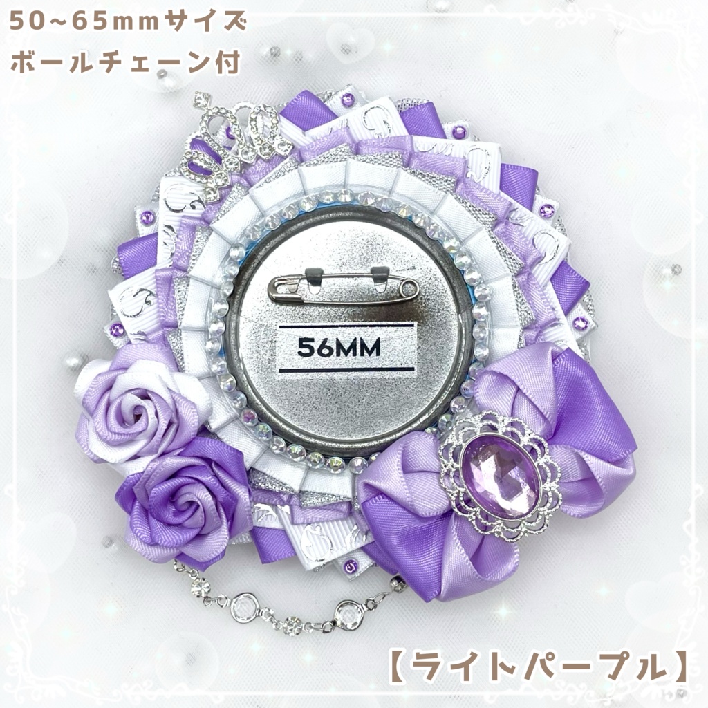 痛ロゼット Prince series mini ホワイト×シルバーver.