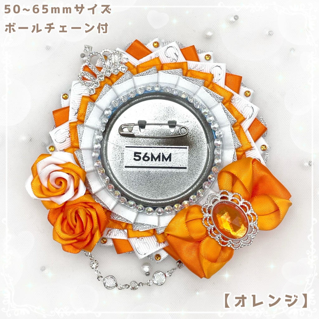 痛ロゼット Prince series mini ホワイト×シルバーver.