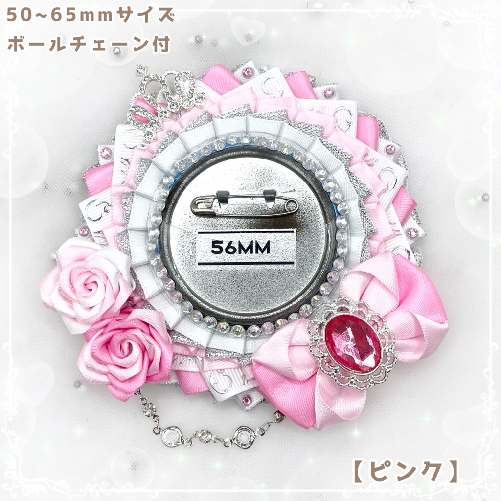 痛ロゼット Prince series mini ホワイト×シルバーver.