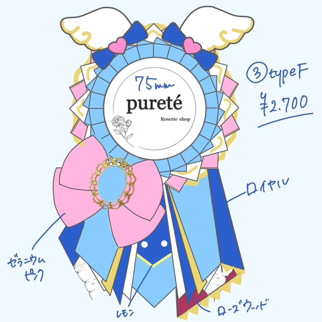 青山リリー様オーダーページ