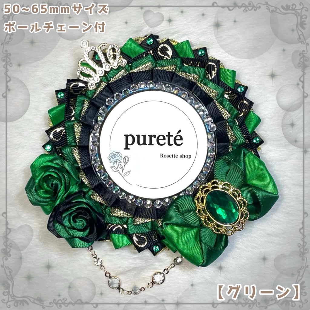 痛ロゼット Prince mini series ブラック×ゴールドver.