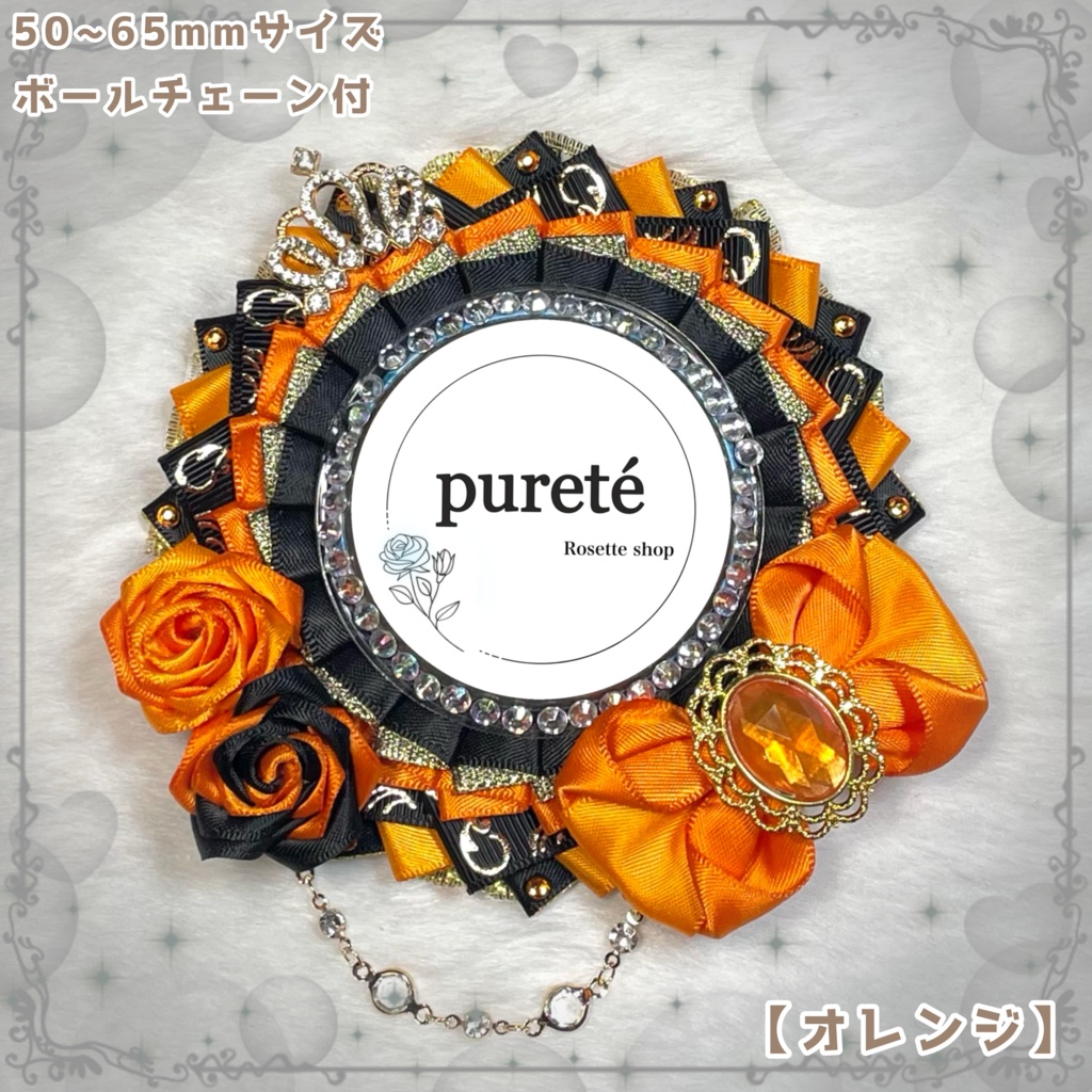 痛ロゼット Prince mini series ブラック×ゴールドver.