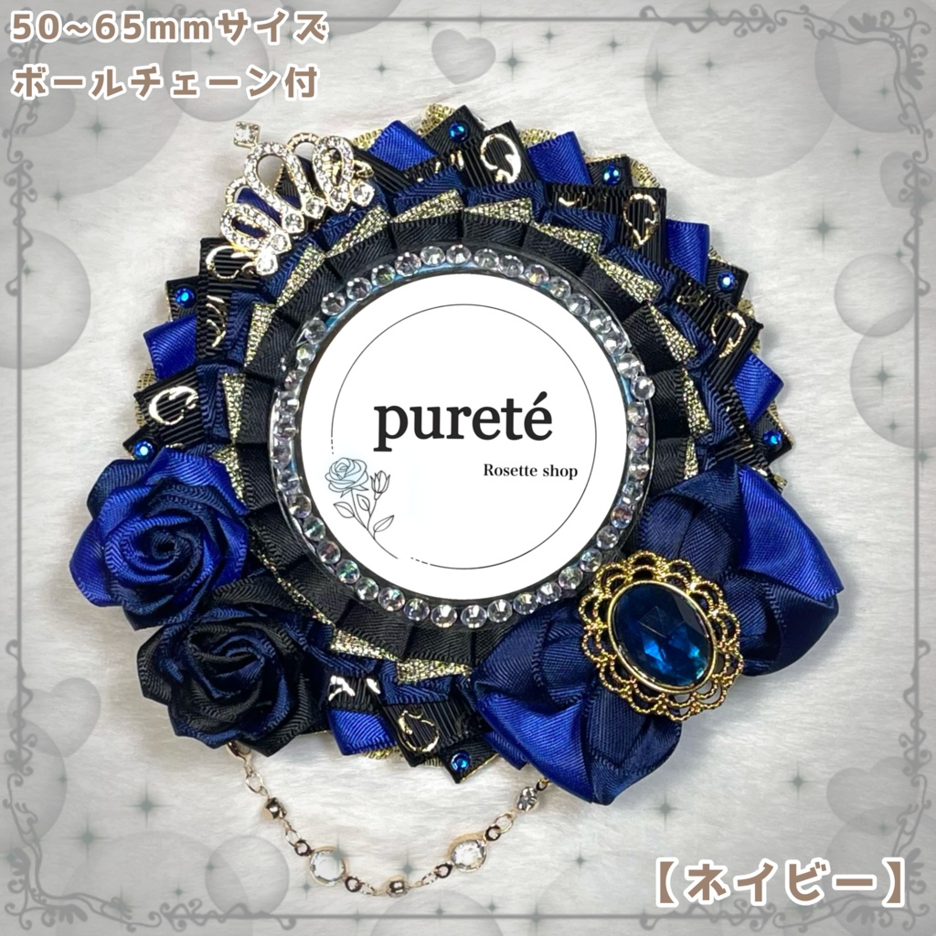 痛ロゼット Prince mini series ブラック×ゴールドver.