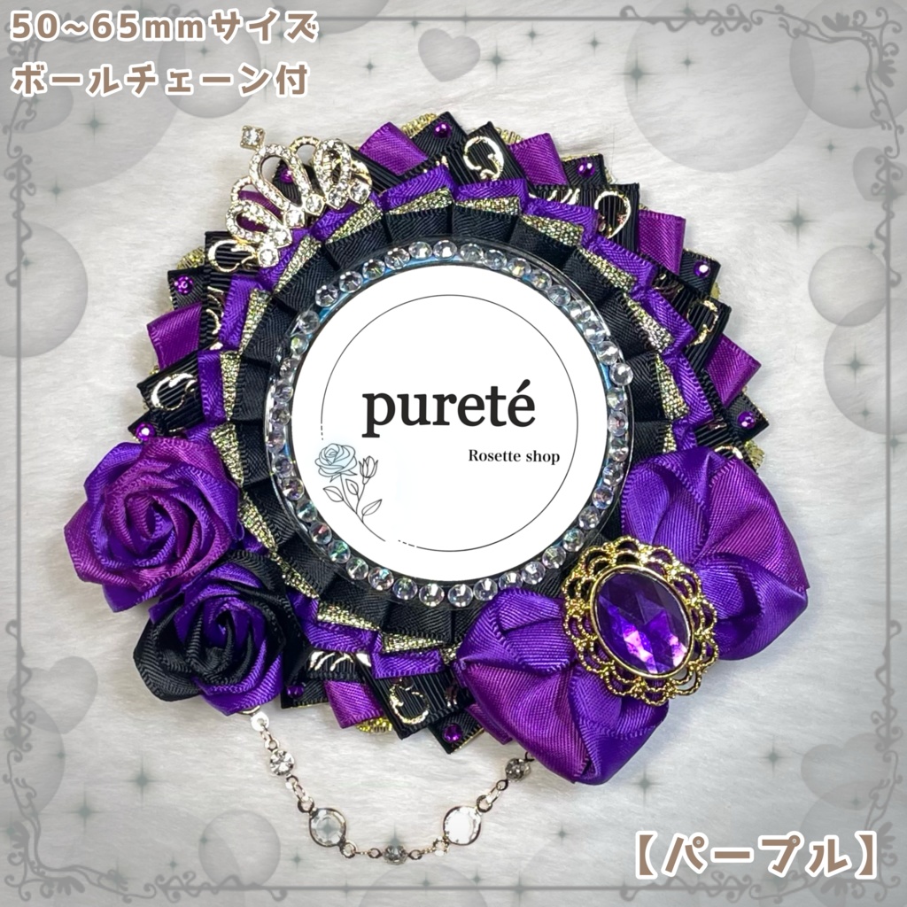 痛ロゼット Prince mini series ブラック×ゴールドver.