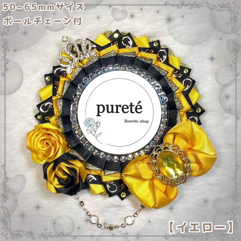 痛ロゼット Prince mini series ブラック×ゴールドver.