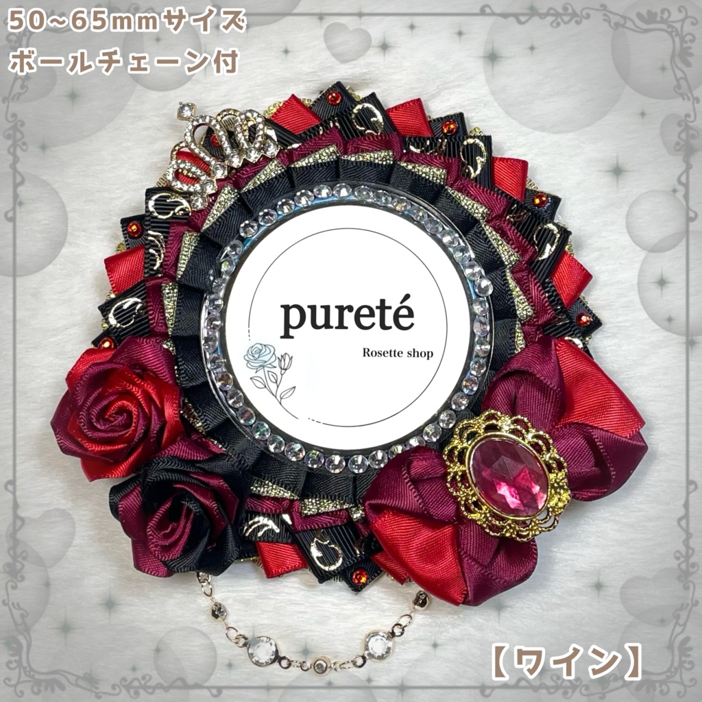 痛ロゼット Prince mini series ブラック×ゴールドver.