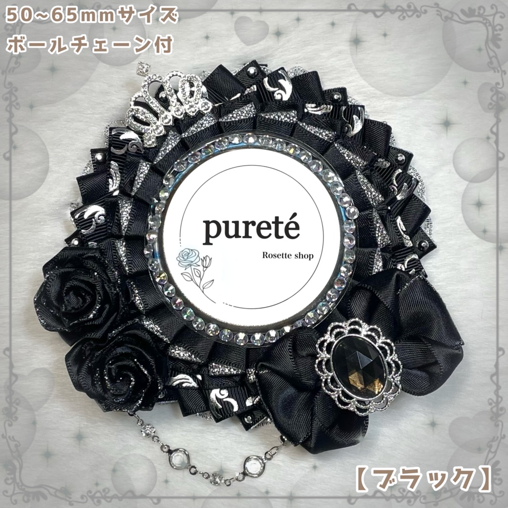 痛ロゼット Prince mini series ブラック×シルバーver.