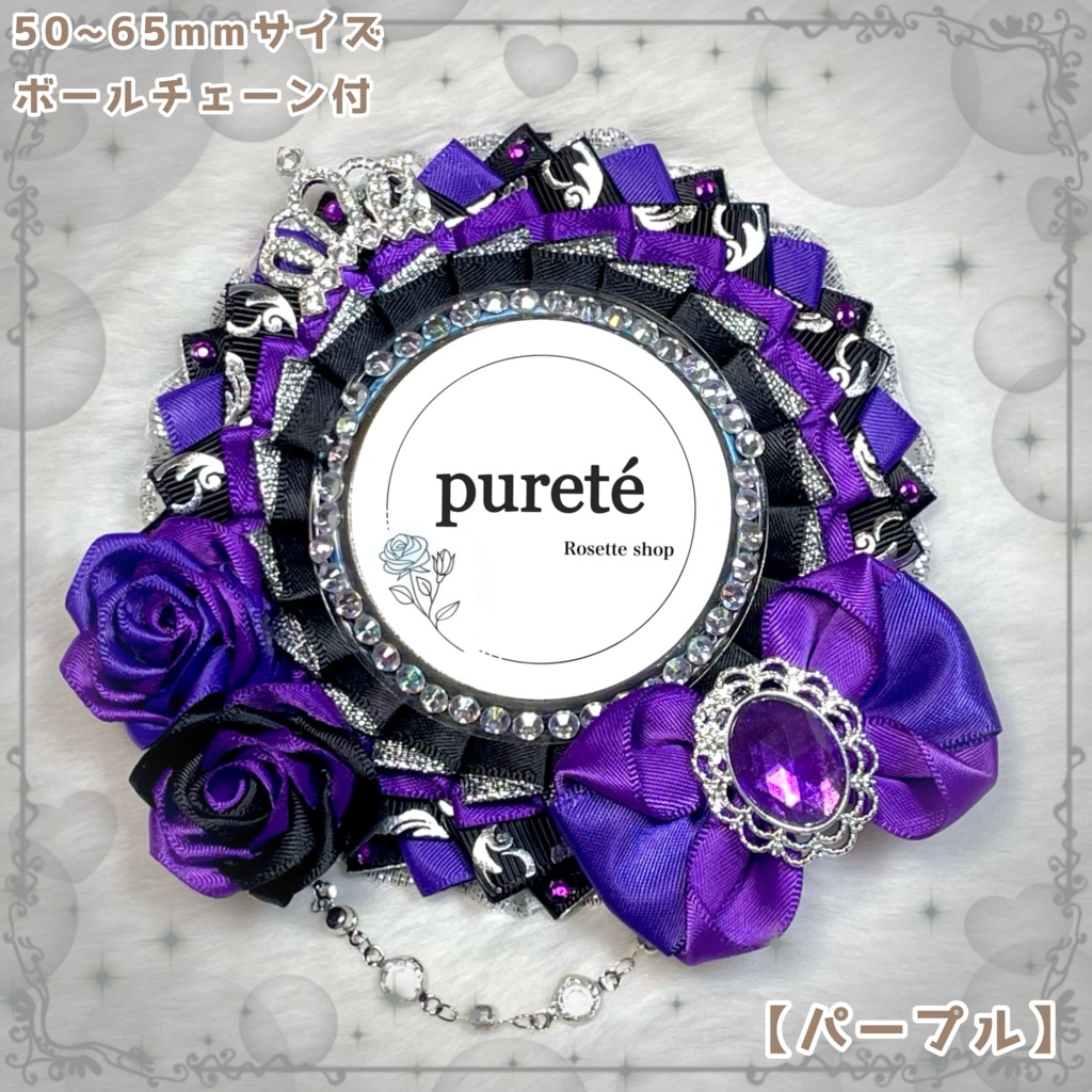 痛ロゼット Prince mini series ブラック×シルバーver.