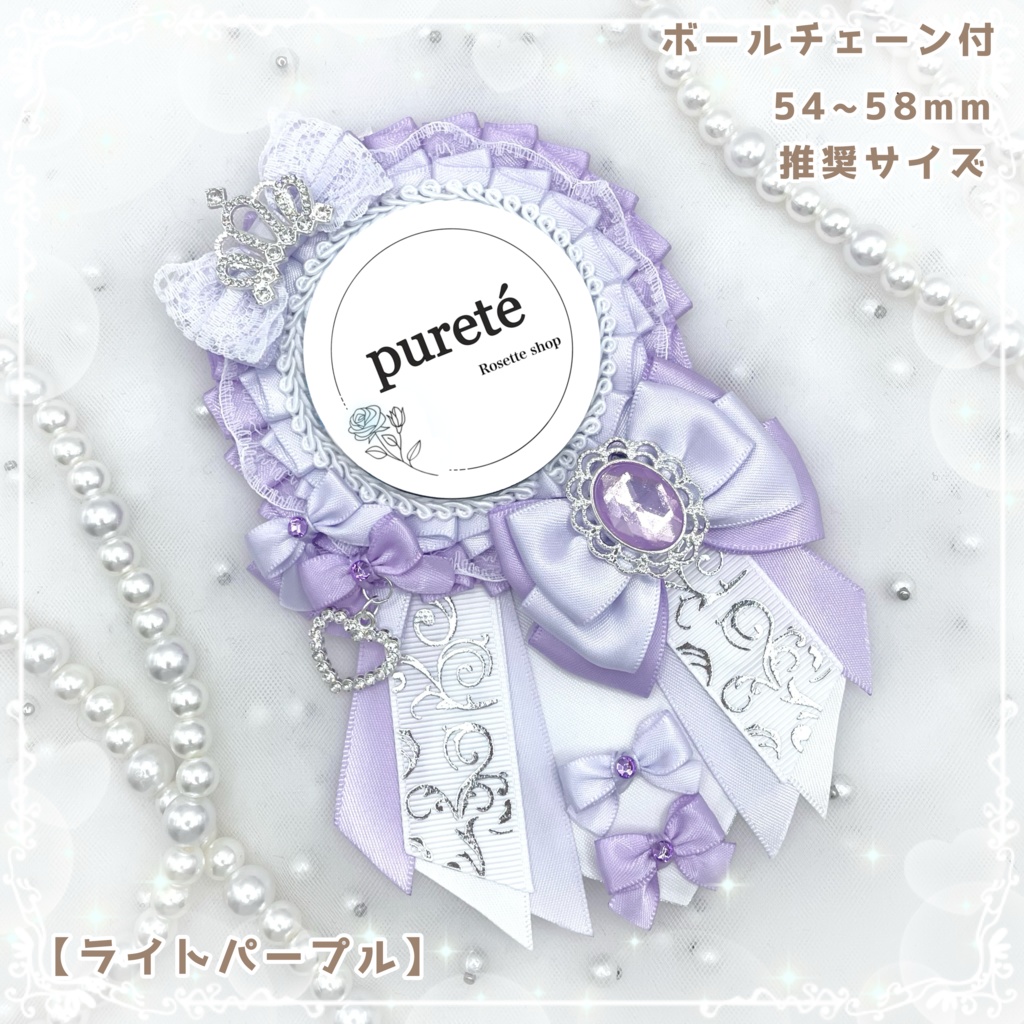 痛ロゼット Princess series mix color ver.