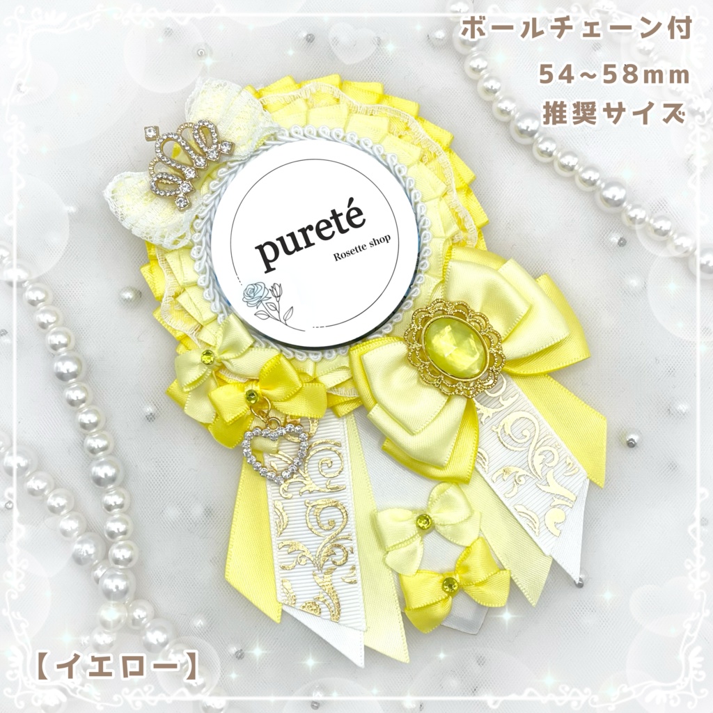 痛ロゼット Princess series mix color ver.