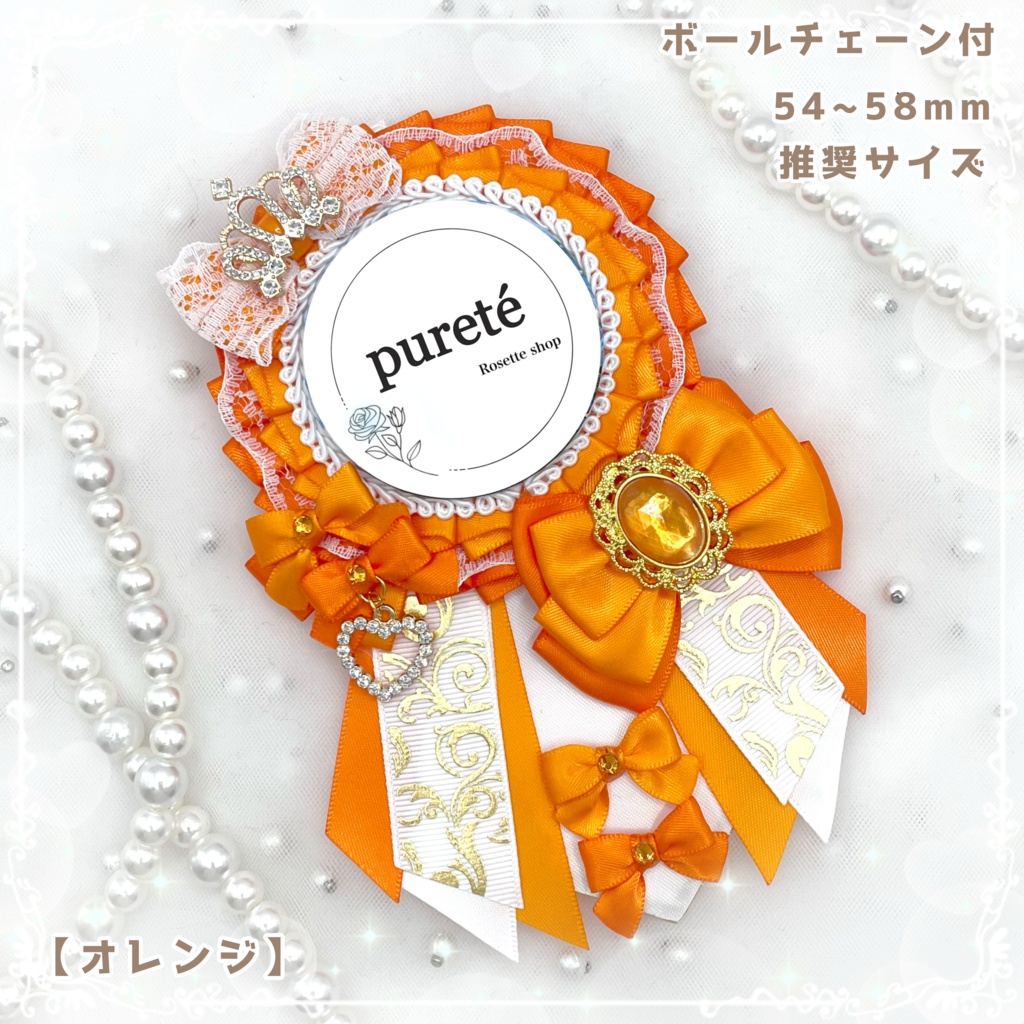 痛ロゼット Princess series mix color ver.