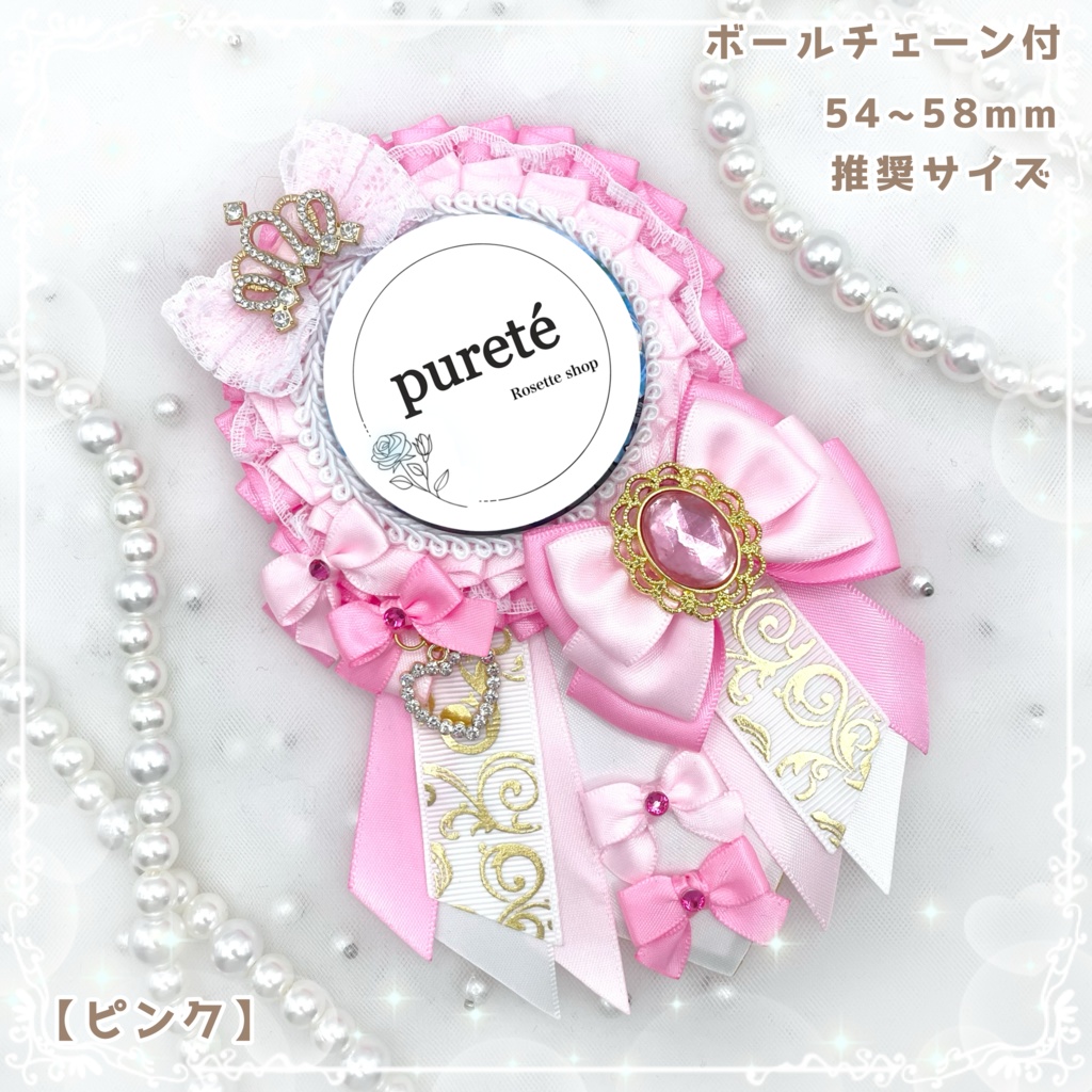 痛ロゼット Princess series mix color ver.
