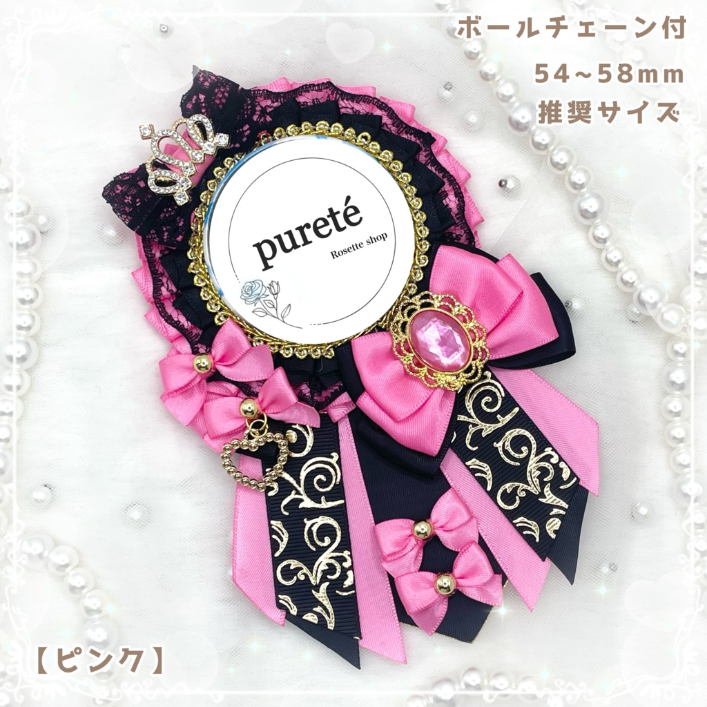 プリンセスシリーズ ブラックver.