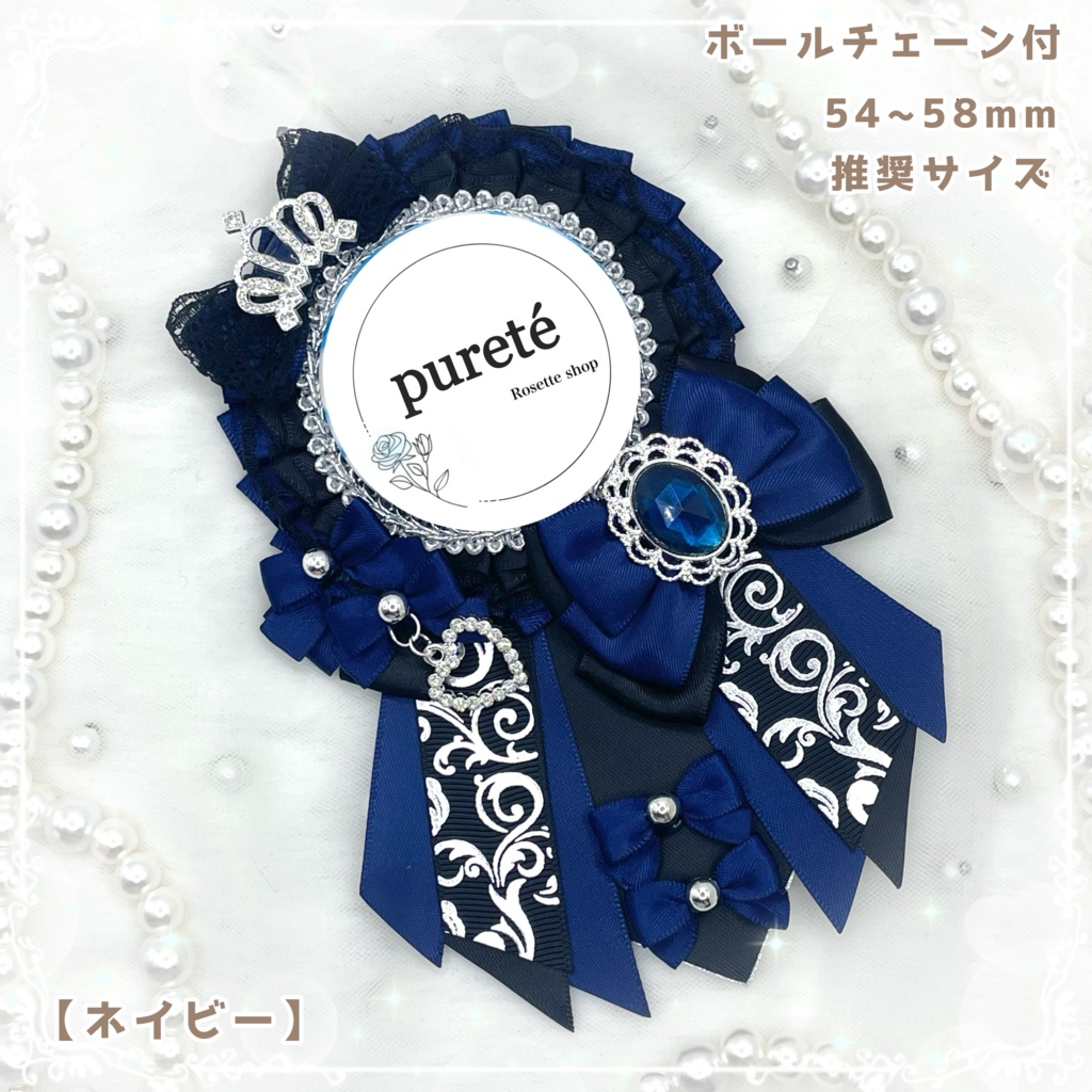 プリンセスシリーズ ブラックver.