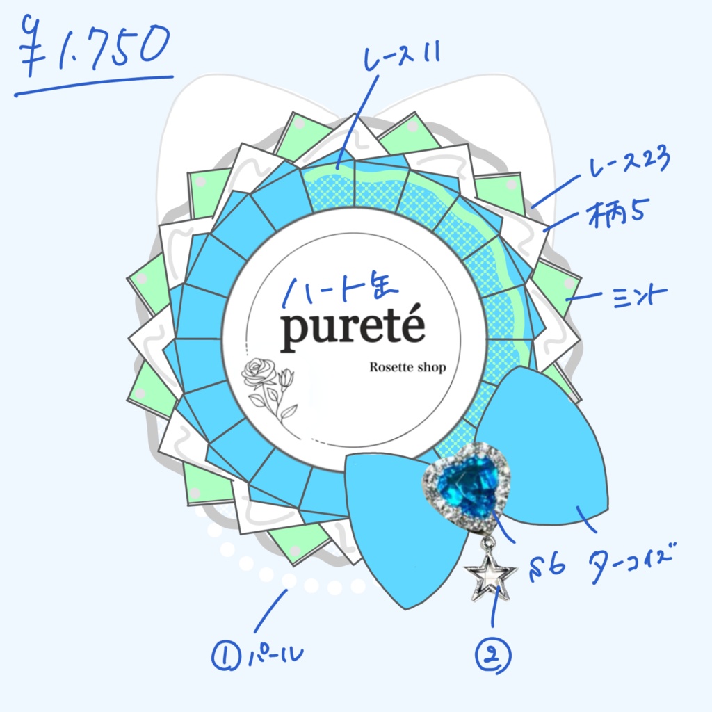 (1140)はなざくら様オーダーページ