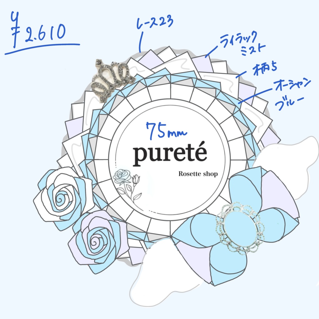 (1140)はなざくら様オーダーページ