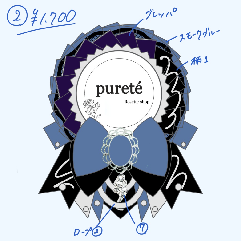 (1147)あめ様オーダーページ