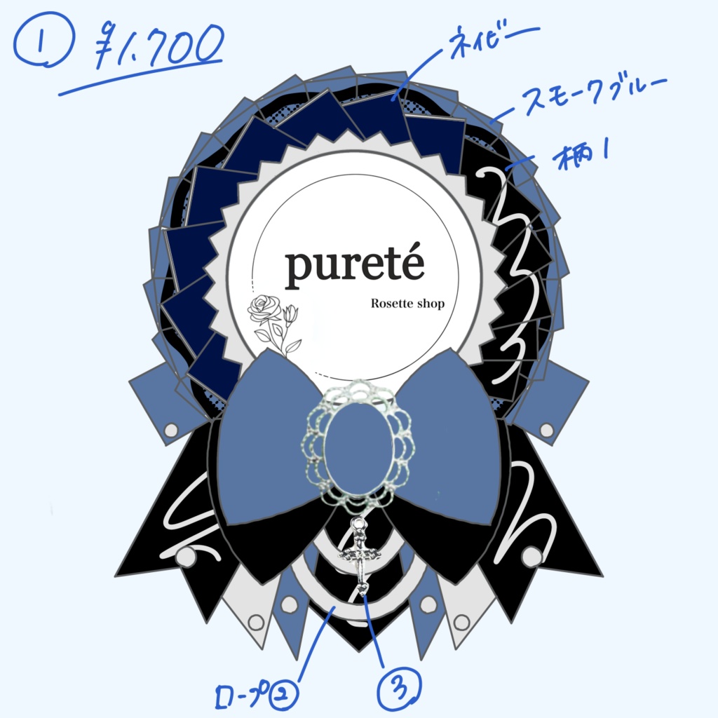 (1147)あめ様オーダーページ