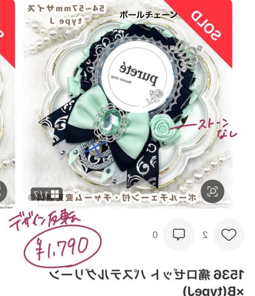 そら様オーダーページ