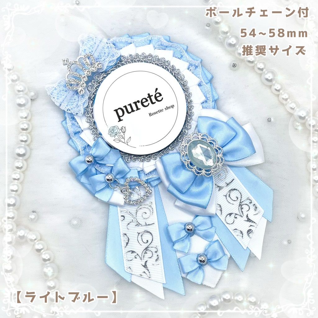 プリンセスシリーズ ホワイトver.