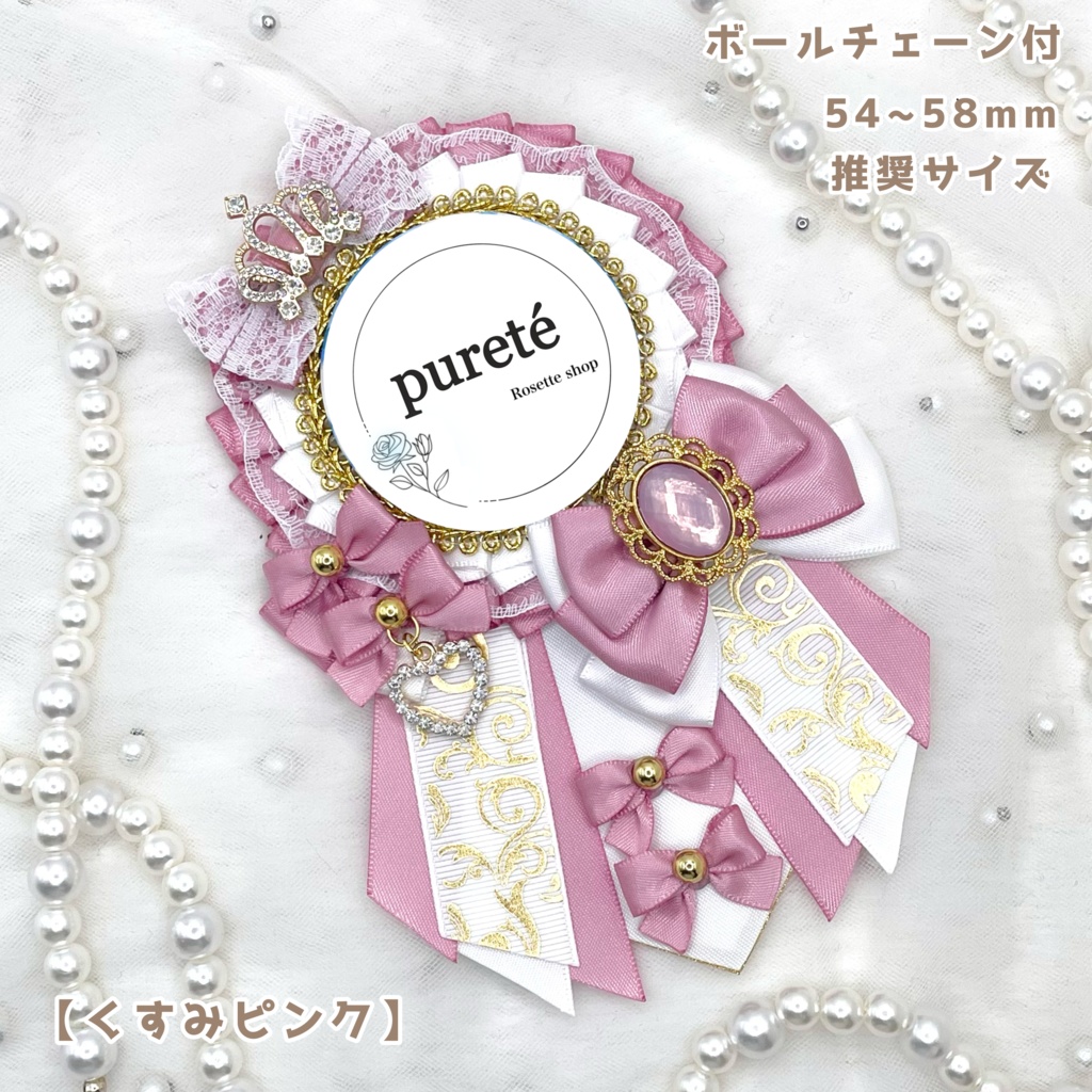 プリンセスシリーズ ホワイトver.