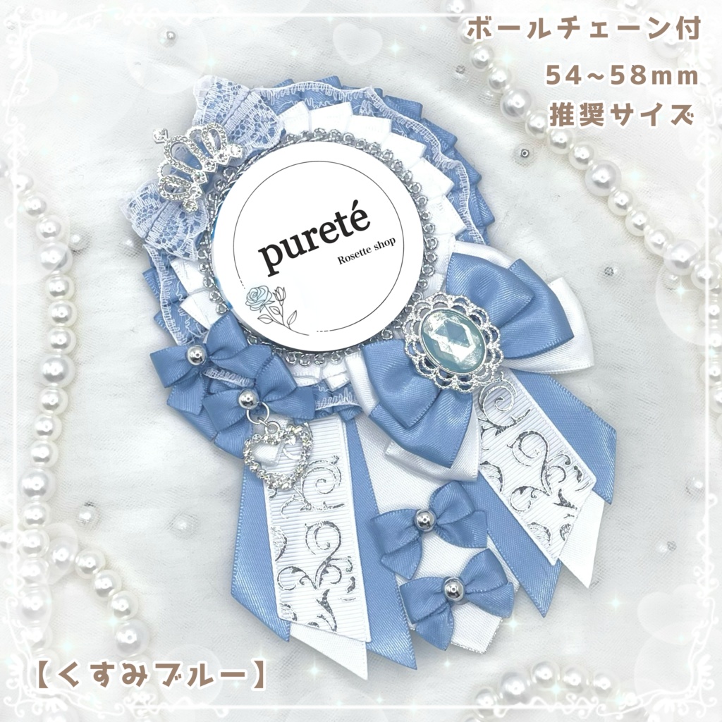 プリンセスシリーズ ホワイトver.