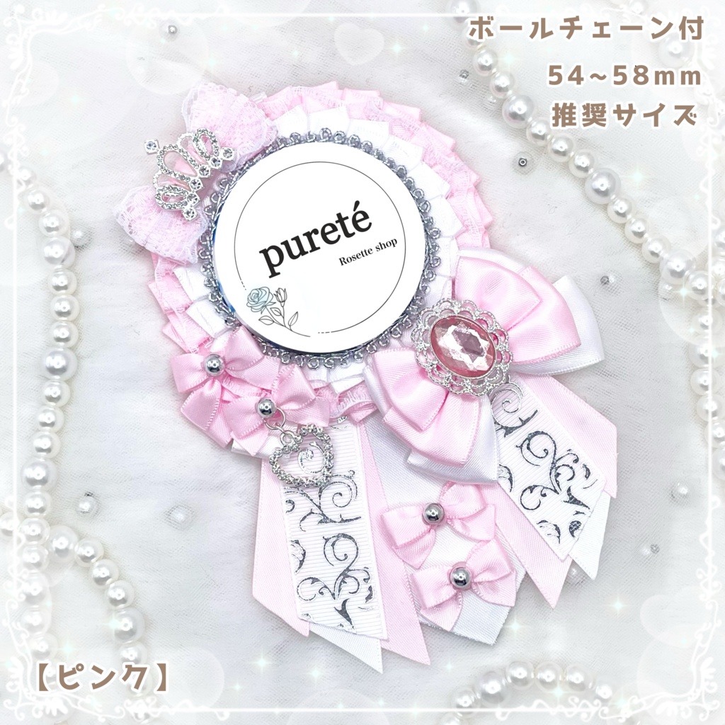 プリンセスシリーズ ホワイトver.