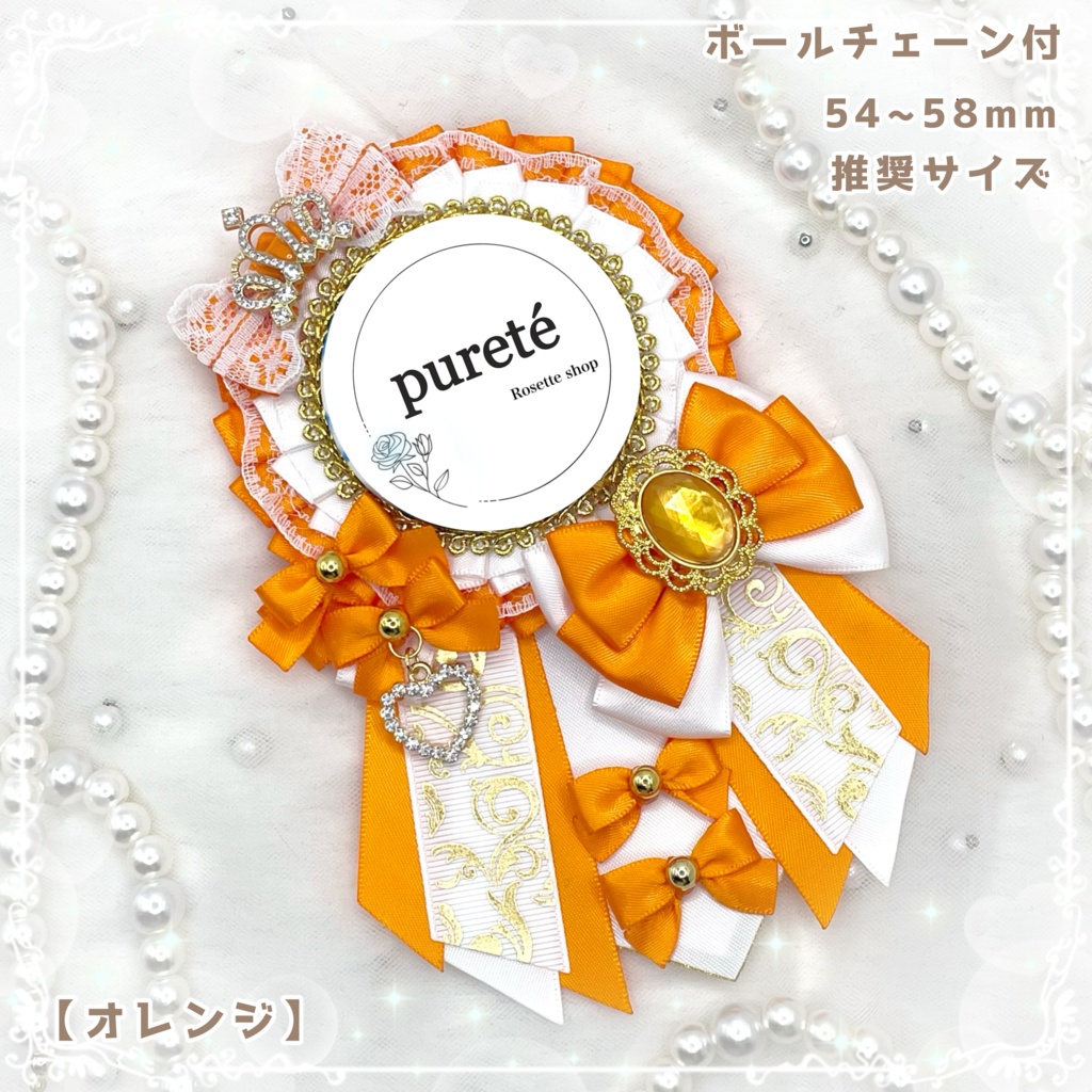 プリンセスシリーズ ホワイトver.