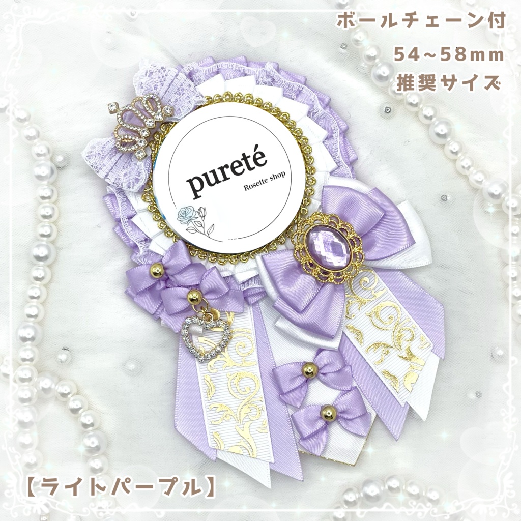 プリンセスシリーズ ホワイトver.