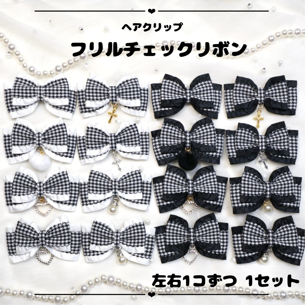ヘアクリップ フリルチェックリボン♡ホワイト