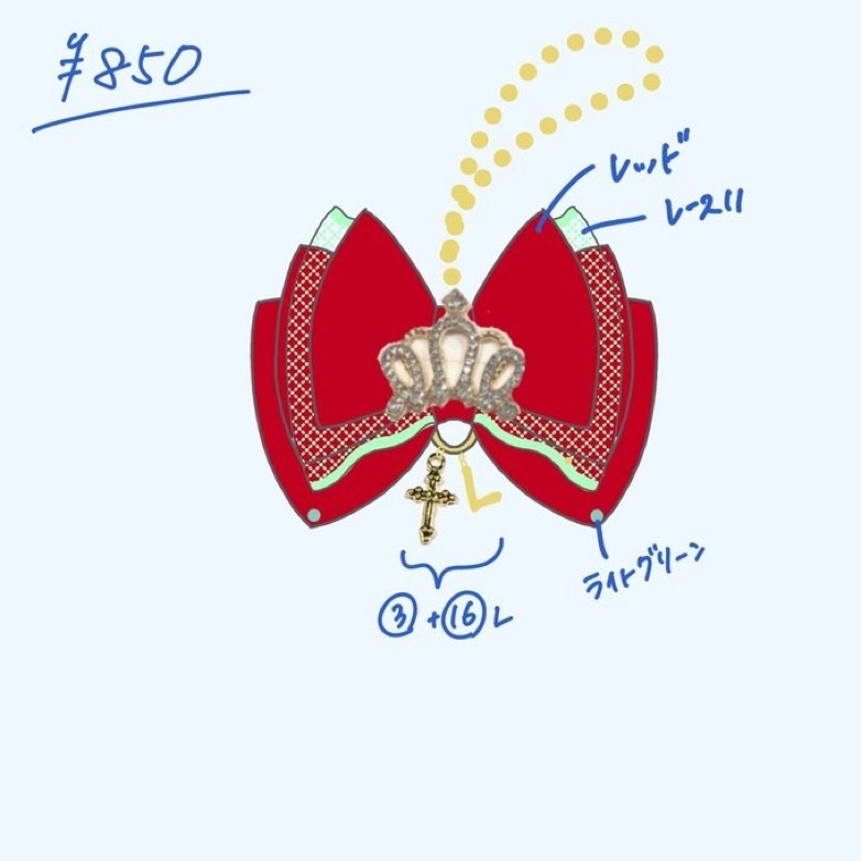 ハルシオン様オーダーページ