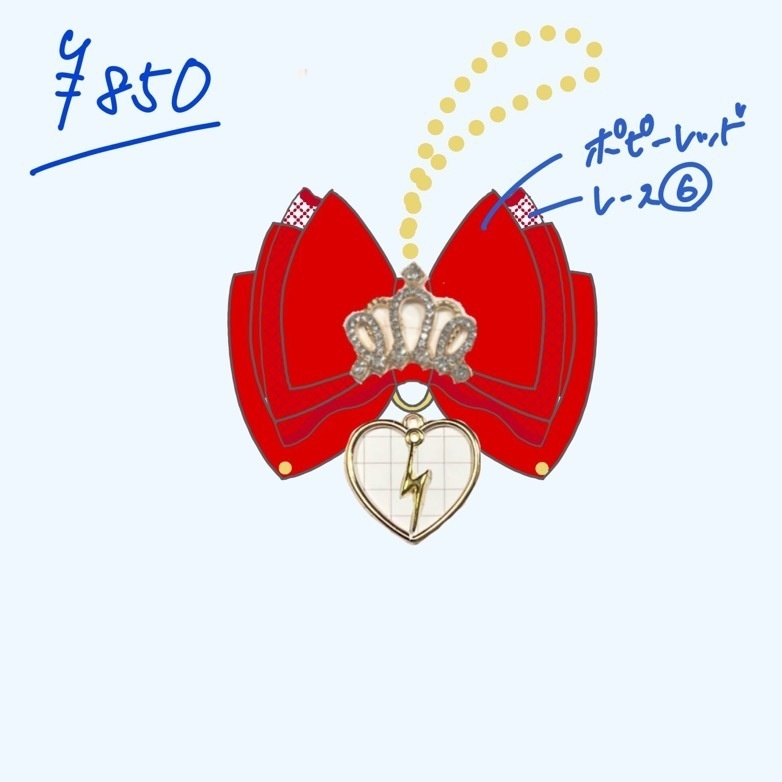 ハルシオン様オーダーページ