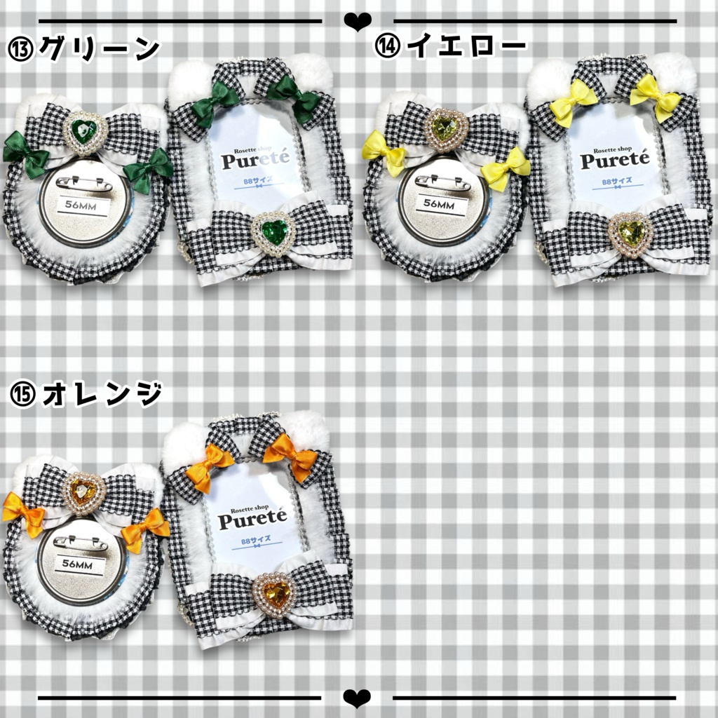 ほわほわ♡ねこ耳 ロゼット&トレカケースセット