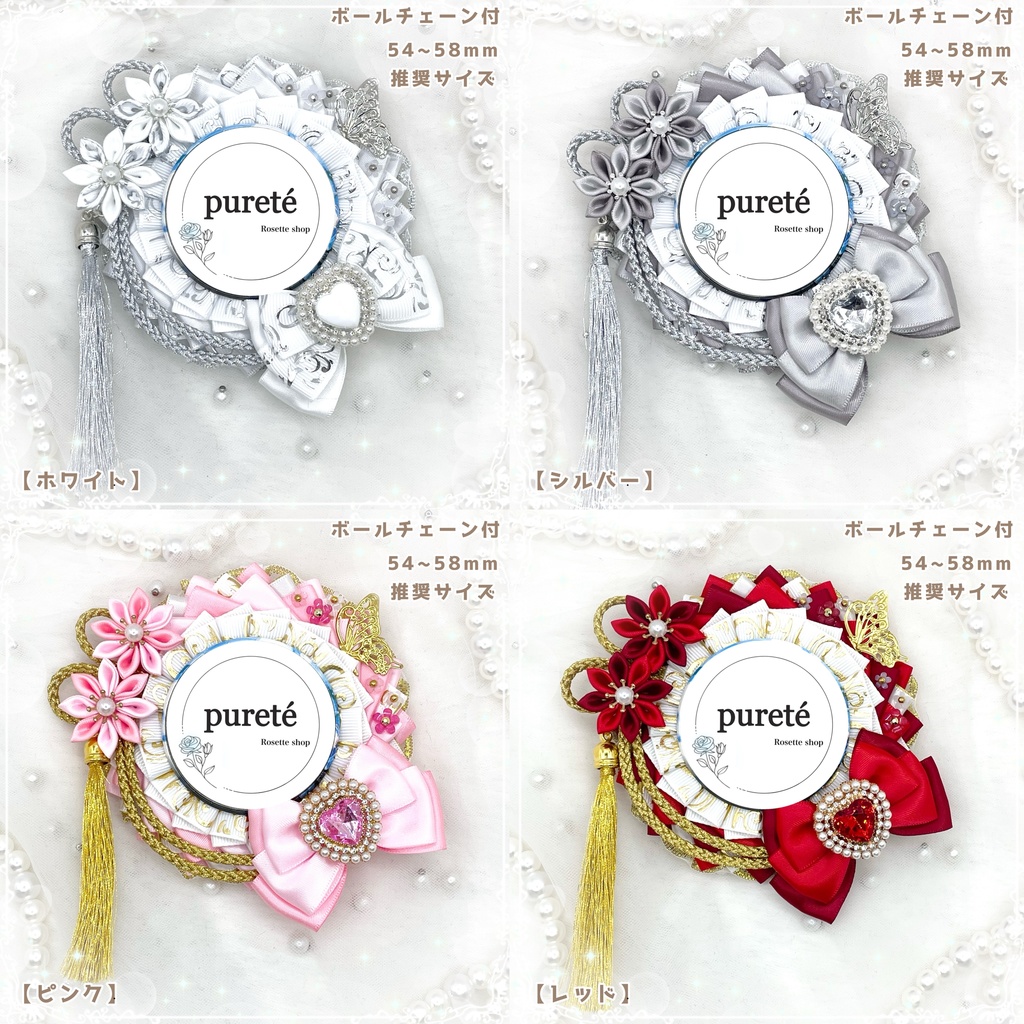 痛ロゼット 和風 中華系 ホワイトver.