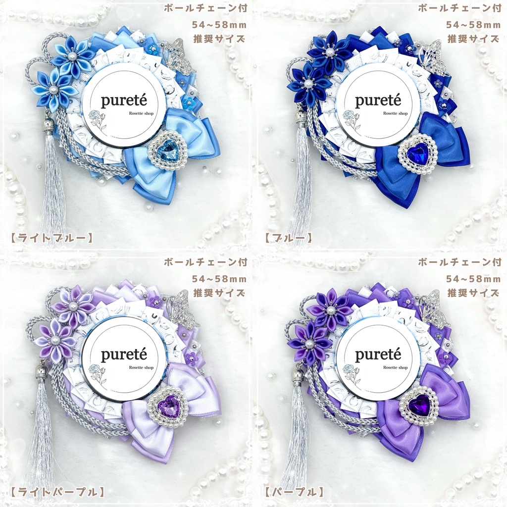 痛ロゼット 和風 中華系 ホワイトver.