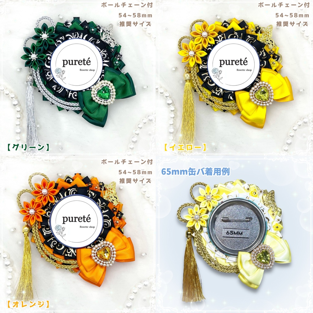 痛ロゼット 和風 中華系 ブラック ver.