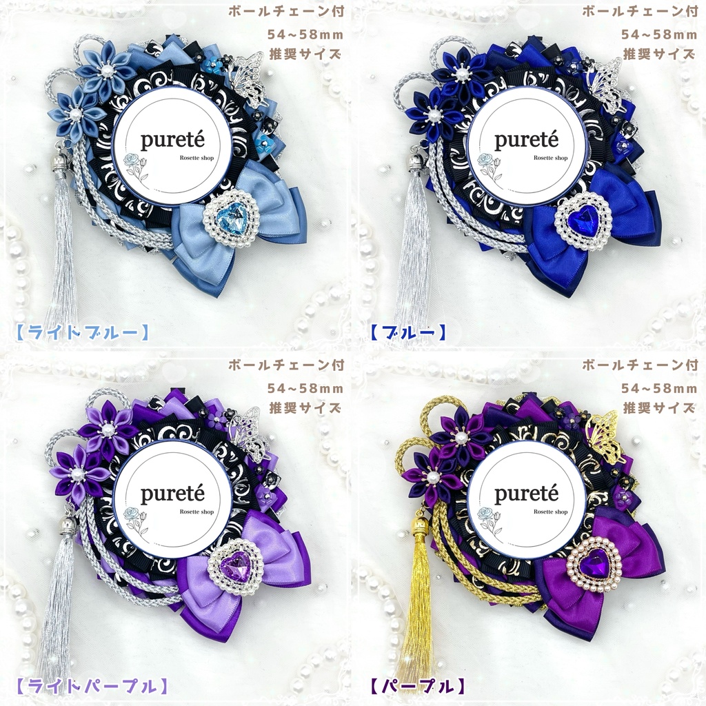 痛ロゼット 和風 中華系 ブラック ver.