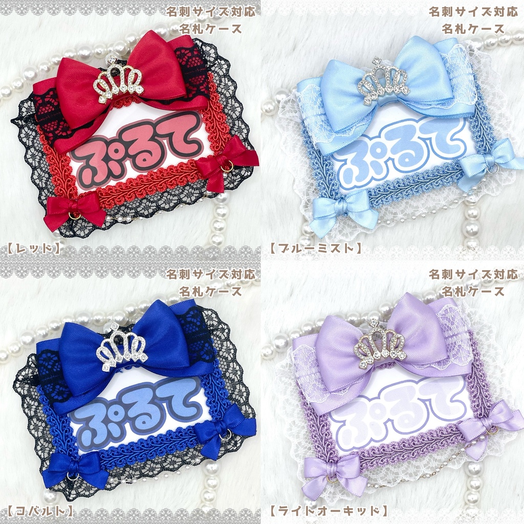 メンカラ ♡ デコ名札ケース ネームプレート