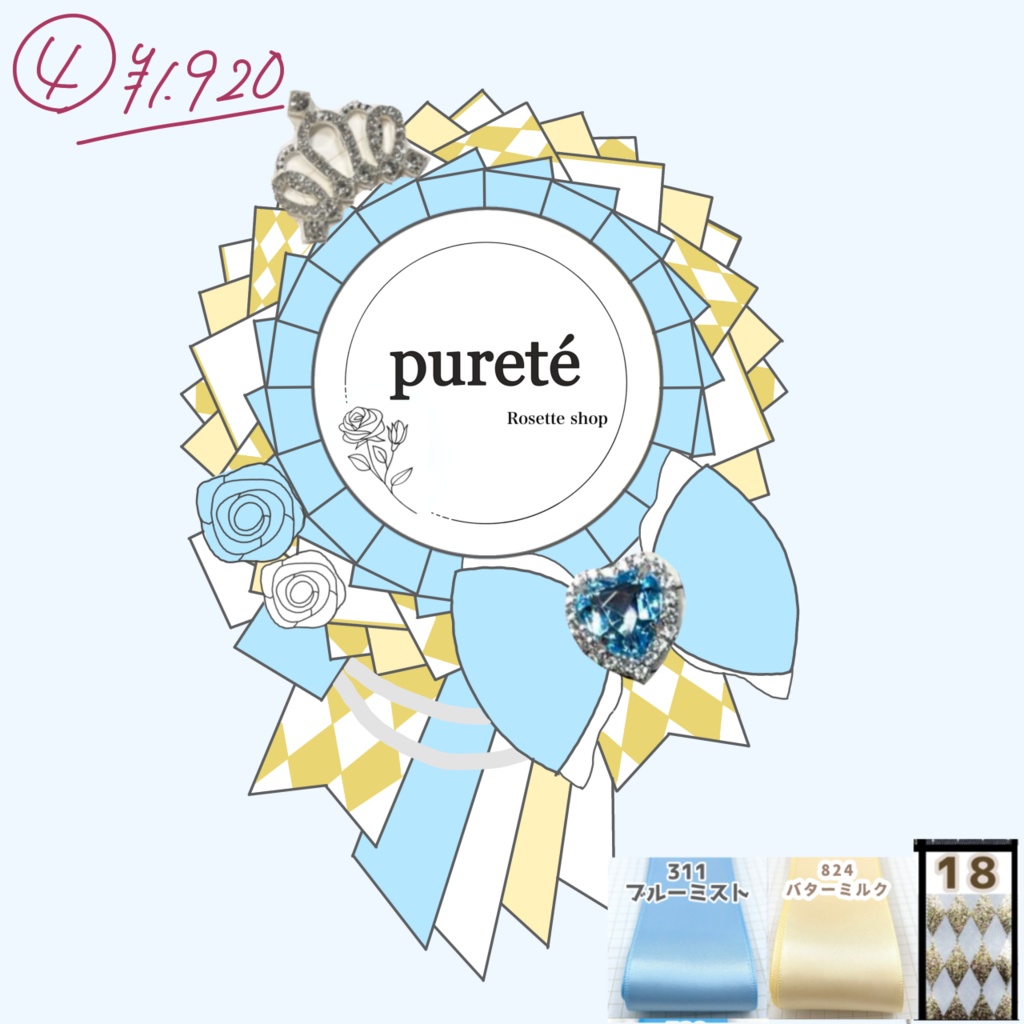 (1220)倉花様リクエストページ