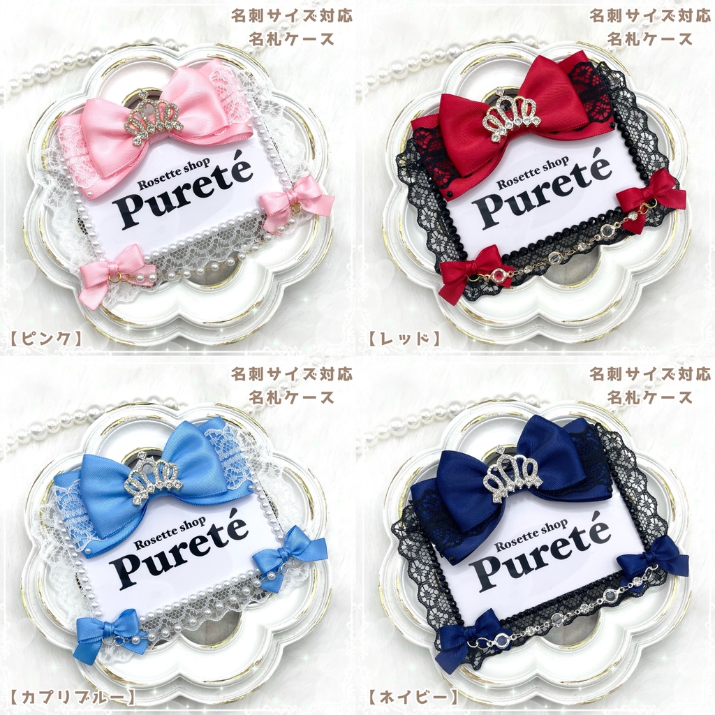 メンカラ♡デコ名札ケース