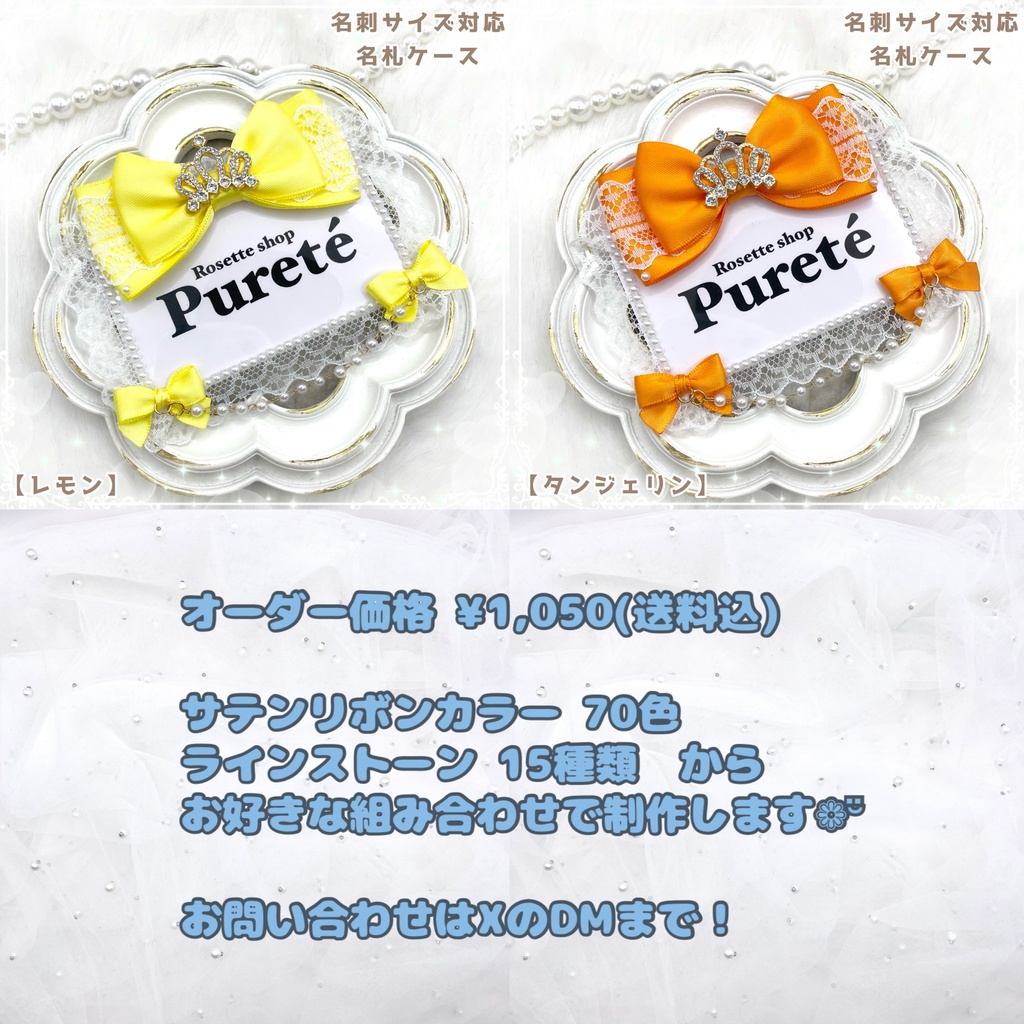 メンカラ♡デコ名札ケース