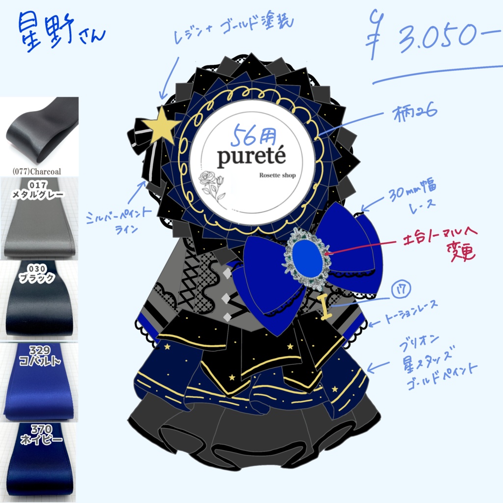 まそら様リクエストページ